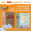 8-12 years old Chinese historical stories (all 10 volumes in a painted gift box) Zhonghua Book Company’s historical enlightenment book presents height and historical chronology, extracurricular reading for grades 3, 4, 5 and 6 of primary school