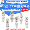 2W BNC fixed coaxial attenuator 50 ohm DC-3GHz BNC-JK male to female 5/10/20/30/40DB BNC type 2W coaxial attenuator 40DB