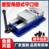 Xugong precision angle-fixed flat-nose pliers CNC machining center heavy-duty milling machine vise machine 6-inch 8-inch clamp 4-inch opening 115mm