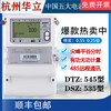 DTZ545DSZ535 three-phase three-wire four-wire time-sharing peak and valley level multi-function inventory smart electricity meter 3*220V/380V 1.5-6A 0.2 level