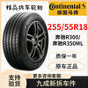 255/55R18 Continental suitable for Mercedes-Benz R30/R350ML Porsche Cayenne Touareg Audi Q7 car service agency 255/55R18 95 new or above
