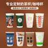 Yingxike disposable coffee cup soy milk milk tea cup commercial thickened anti-scalding hot drink takeaway paper cup with lid custom logo Impression of the moment 500ml 100 pieces with black lid