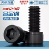 Tianzhuo Hardware Grade 12.9 Counter-thread Hexagonal Screw Left Thread Bolt Counter-thread Cylindrical Head Screw M3M4M5M6M8M10-M20 M10*20 (Black Counter-Thread) - 5 pcs