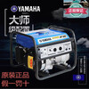 Yamaha (YAMAHA) YAMAHA2/3/5/8 kilowatt 10KW power generation 220V single-phase three-phase 380 650 watt hand start single-phase 220V