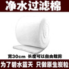 Water purification filter cotton, drinking water purification, fish tank, aquarium filter tank, filter cotton, activated carbon thickened 2.5cm, Shinzhihara 30*90cm