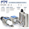 Airtac air source processor oil-water separation filter GFC200-08 300-10 400 10 GFC300-08AF1 (automatic drainage)