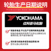 Yokohama Tire 215/55R17 94V E70B Original for GAC Honda Binzhi/Odyssey/Camry/Zunrui