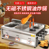Yushang fryer, outdoor stall, gas Malatang, Oden machine, large capacity fried skewers, noodle cooker, fried chicken steak, thickened three pots + 2 oden + noodle basket