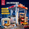 Mabao Duobao car gas station simulation toy children's toll station car washing machine boy large size 3-6 years old 2nd birthday New Year's gift