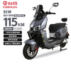 Tailing Electric Motorcycle Fengshen 115 kilometers long range electric vehicle 1200W high-speed electric motorcycle lead-acid battery 72V35Ah takeaway work battery vehicle zirconium lime