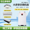 Hitachi (HITACHI) Hitachi second-hand commercial central air conditioner multi-split DC variable frequency cooling and heating first-class energy efficiency V series ceiling-type indoor unit RPI-FSN719 into new commercial household one-to-four RPI-FSN125 ceiling-type indoor unit