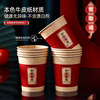 Xikile Wedding Supplies Complete Collection of Happy Paper Cups for Wedding Preparation, Wedding Celebrations, Thickened Disposable Happy Events, Home Wedding Cups, Joyfully Thickened Paper Cups, 50 Pieces (Natural Color), No Specifications