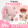 Zhiyou Quan Powder Love Gift Box A Lip Gloss Blush Eyeliner Pen Set Cosmetics Complete Set New Year's Day Gift
