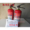 Huiyun marine fire extinguisher with CCS certificate ship inspection dry powder fire extinguisher foam water-based carbon dioxide 2456 kg liter 3kg carbon dioxide ccs fire extinguisher
