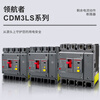Delixi Electric Delixi CDM3L four-wire air switch with leakage protector plastic case CDM3LS 4p 80A