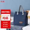 QIAOBANG Portable Lunch Box Bag Hand-held Insulated Bag Cationic Meal Bag Lunch Aluminum Foil Insulated Bag Waterproof Thickened Storage Bag