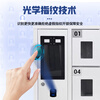 Huayu Huiyang Intelligent Class Scheduling System Mobile Phone Storage Cabinet Face Recognition Fingerprint Double Authentication Alarm Function 14 Doors Vertical Version ZNG034