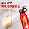 British A car fire extinguisher, high temperature explosion-proof water-based car fire extinguisher, valid for four years, can extinguish electric fires, environmentally friendly water-based 1 bottle, special for new energy, valid for four years, no fixed brackets and magic