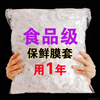 Plastic wrap cover food grade household fresh-keeping bag disposable fresh-keeping cover large shower cap wholesale elastic flap cover 100 pieces food grade plastic wrap cover