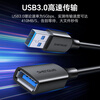 Shengwei (shengwei) USB3.0 extension data cable male to female high-speed transmission data connection cable computer U disk mouse keyboard printer charger extension cable 1.5 meters AUF2015G
