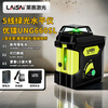 Laisai laser excellent radium level five-line green light wall-mounted infrared 5-line high-precision bright light leveler 5-line green light UNG660SL standard