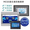 Kunlun Tongtai MCGS touch screen 7 inches TPC4013E 1570Gi 512M/3 string/1 network/2USB