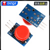 DZQJ large button module light touch with cap 5-color set inching button switch board electronic building block button control small button four independent one-piece button switch module (with red cap)