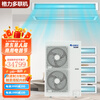 Gree MGV multi-split one-to-three one-to-four central air conditioner household small multi-split one-level energy efficiency full DC frequency conversion second-hand 95% new ceiling-mounted air duct machine 8 HP GMV224-one to seven (380v)