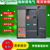 Schneider NS molded case circuit breaker 630/800A air switch 1000/16001250N/H/L 3/4P 3P 1250A
