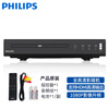 Philips (PHILIPS) TAEP200 powerful disc reading CD VCD DVD player home playback machine non-Blu-ray USB playback high-definition decoder disc audio playback TAEP200+HDMI high-definition cable