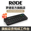 RODE Caster Video Compact Audio and Video Workbench Video Podcast Host Live Audio and Video Creation Station Official Standard