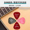 MOSEN B012 guitar picks made of celluloid, 12 pieces in 3 types, thickness 0.46/0.71/0.84mm glossy