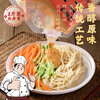 The chef's peanut butter sesame sauce old Beijing Erba sauce 0 adds spicy hot noodles and mutton hot pot dipping sauce 2 pounds
