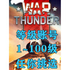 War Thunder Account War Thunder Server Krypton Gold Level Account Level 1100 Non-DLC Expansion 2