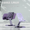 Xuxing Mobile Phone Stand Desktop Lazy Mobile Phone Stand Rotating Folding Full Metal Stand Live Broadcast Stand Chasing Drama Online Class Postgraduate Entrance Examination Bedside Stand Suitable for Apple Huawei Honor Full Metal Mobile Phone Stand Desktop Rotating Folding