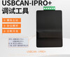 USB to CAN bus analyzer Zhou Ligong CAN debugging CANopen protocol analysis usbcan module USBCANPro special ticket