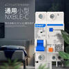 NXBLE-32/63 1p2p3p4P leakage circuit breaker protector DZ47LE leakage protection upgrade 6A 1P+N