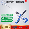 Dongcheng 16mm multi-function aircraft drill paint putty powder coating cement mixer high-power duster hand electric drill 3300 watt aircraft drill standard