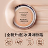 Maxfactor (MAXFACTOR) newly upgraded ice cream foundation cream concealer and oil control No. 45 warm apricot 11.5g*2