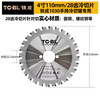 Iron cold cutting saw blade metal cutting blade cold slicing cutting iron saw blade steel bar cutting blade construction threaded steel cutting blade 4 inch 110mm-1030 cold cutting saw blade 5 pieces