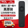 TCL Original Thunderbird Voice Remote Control RC801 JCB1 Bluetooth TV 65 75 85Q10G Q10H C11 Quantum Dot TV Remote Control