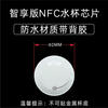 Nfc Xiaomi Touch Home Scene Linkage Switch Wireless WiFi Fast Home Smart Film Smart Enjoy Edition C Cup Xpress 4