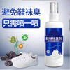 Shoe and Socks Deodorant Spray Shoe Smell Socks Deodorizer Spray to Remove Foot Odor Shoe and Sock Cabinet Deodorant 1 Bottle
