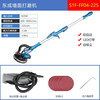 Dongcheng wall grinder S1F-FF04-225 dust-free vacuum polishing machine long pole wall putty grinder wall machine sandpaper machine S1F-FF04-225 wall grinder standard