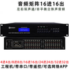 Audio matrix 4 in 4 out 8 in 8 out 16 in 16 out 24 four eight 32 switcher two-channel multimedia conference distributor audio matrix 32 in 16 out