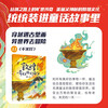 Dunhuang Fantasy Travel Notes (Fourth Series), a total of 3 volumes, for children aged 7-14, written by Chang Yi, recommended book list for primary school students, summer homework, transition from first to second grade during summer vacation, transition from primary school to junior high school during summer vacation