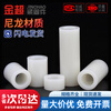 Jinchao insulating column plastic gasket straight through column nylon casing ABS padding column washer round hole spacer column M3M4 9*5*20 (100 capsules)