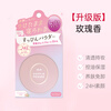 CLUB birthday gift without makeup good night powder moisturizing powder dry oil control makeup setting powder cake rose scent 26g