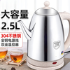 Steel Shield Germany imported quality long mouth kettle 304 stainless steel electric kettle automatic large capacity household quick kettle 2.5L insulation model thickened 304 steel - cord length 6