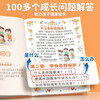 Dou Banjiang, interesting comic boy growth enlightenment book, primary school students extracurricular reading books, 6-14 year old children's interesting psychology enlightenment picture book, safety education for adolescents